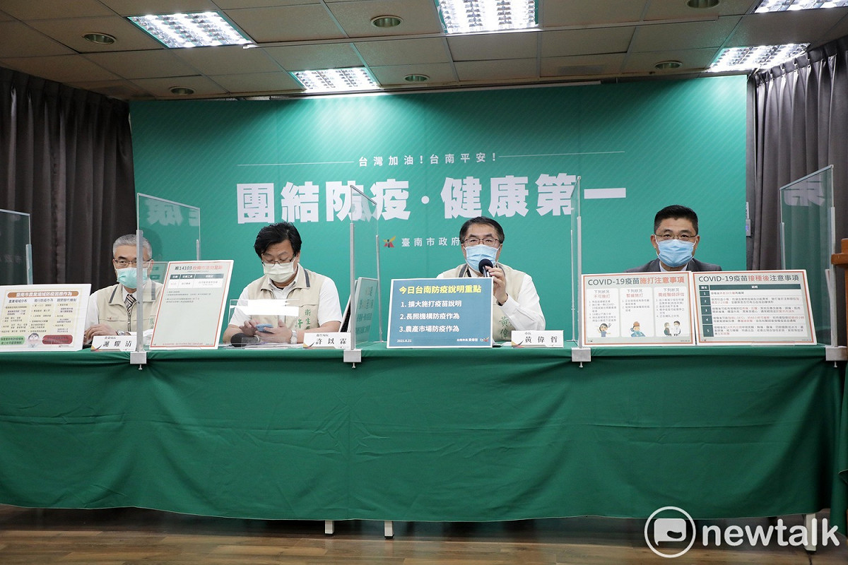 台南市持續零確診，台南市長黃偉哲在防疫記者會上提醒民眾，疫情雖然有所穩定，但仍請努力落實防疫措施，並呼籲市民朋友，輪到自己的梯次施打疫苗時，請趕快去接種。 圖：台南市政府提供