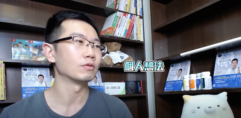 蒼藍鴿表示為個人想法依醫學背景所分析的疫苗。 圖：翻攝YouTube／蒼藍鴿
