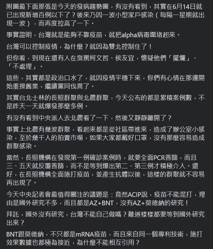 沈政男醫師臉書。 圖：翻攝沈政男臉書