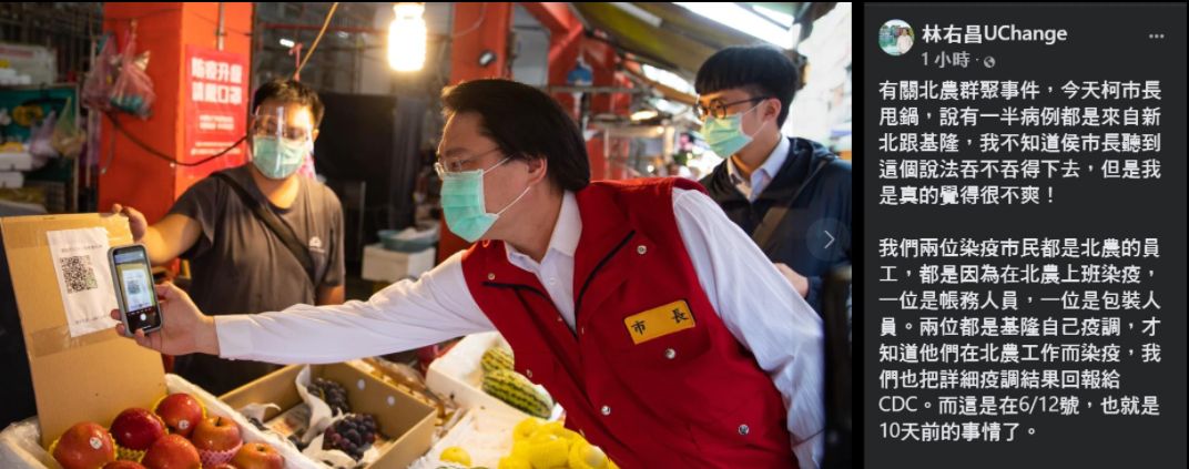林右昌表示：「現在，6/28全國能不能解封、三級降二級，關鍵就在柯市長」。 圖：翻攝林右昌臉書