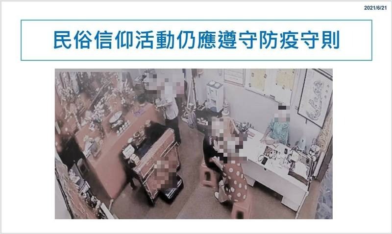 彰化縣出現最新的民俗信仰活動傳播鏈，包括確診里長夫婦和神壇師姐與信眾已4人確診。 圖：彰化縣政府提供