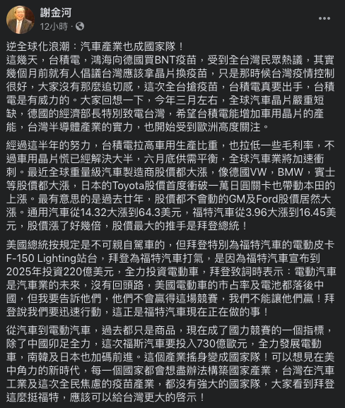 財信傳媒董事長謝金河在臉書說：「台積電真要出手，台積電是有威力的」。 圖：翻攝自謝金河臉書