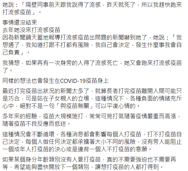 陳木榮醫師發文。 圖：翻攝自臉書