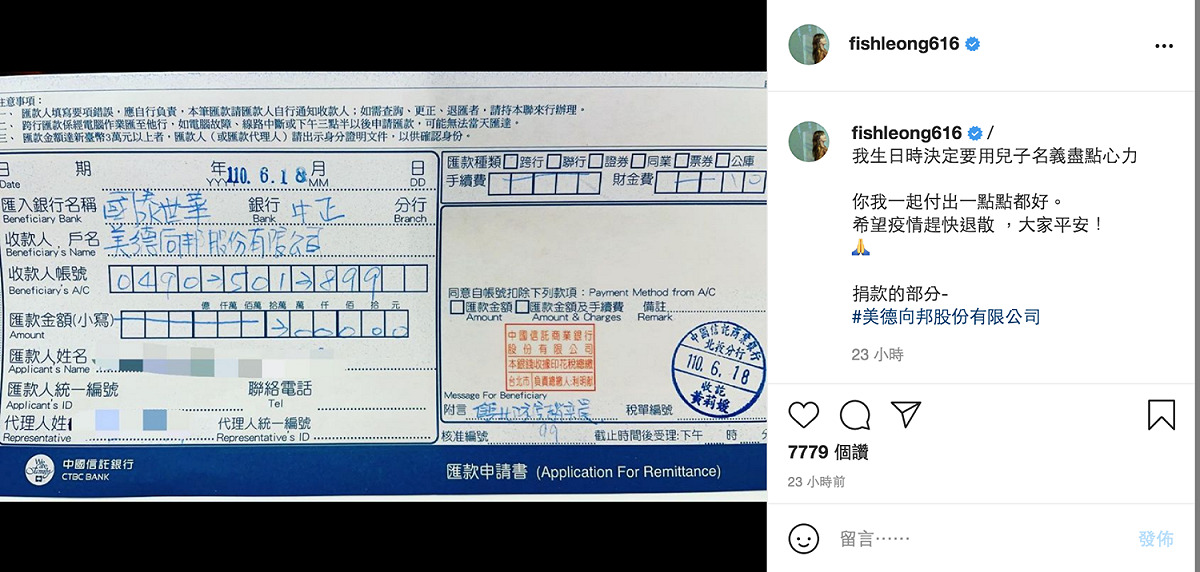 梁靜茹在IG上PO出捐款收據。 圖：翻攝自梁靜茹IG