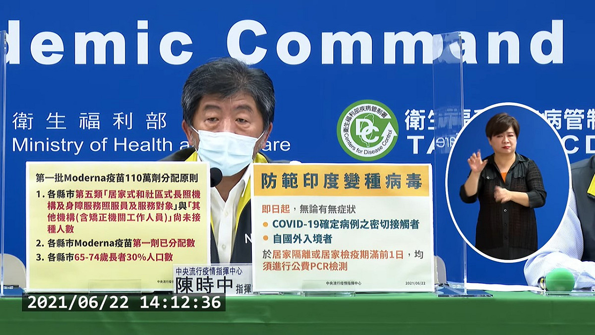 疫情指揮官陳時中。 圖：翻攝自直播畫面