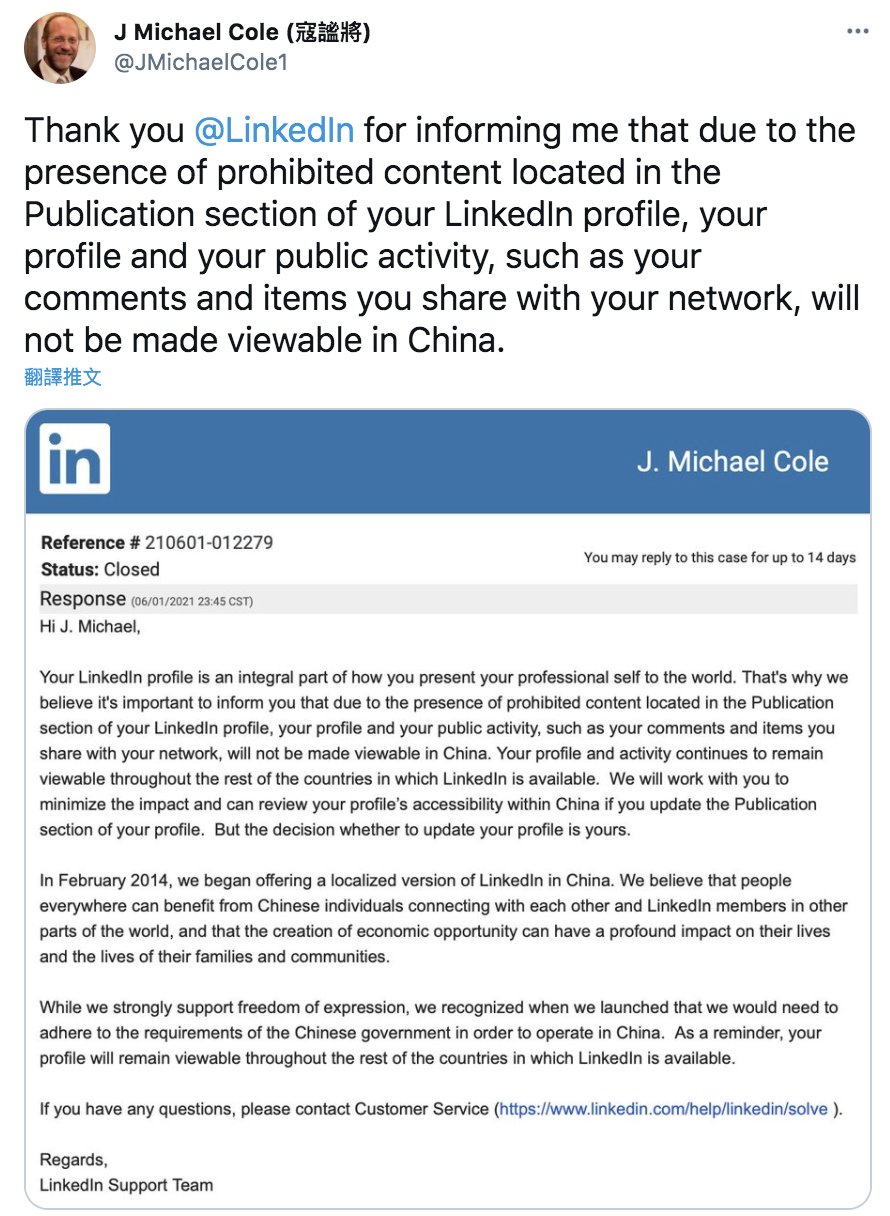 加拿大智庫研究員寇謐將在推特公開領英寄給他的信。 圖：翻攝 寇謐將 推特