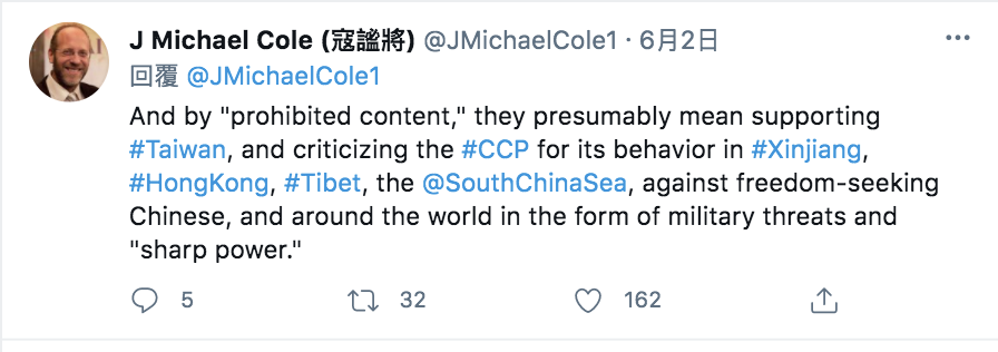 寇謐將表示被封鎖的敏感字眼包含 台灣、香港、新疆、圖博..... 圖：翻攝 寇謐將 推特