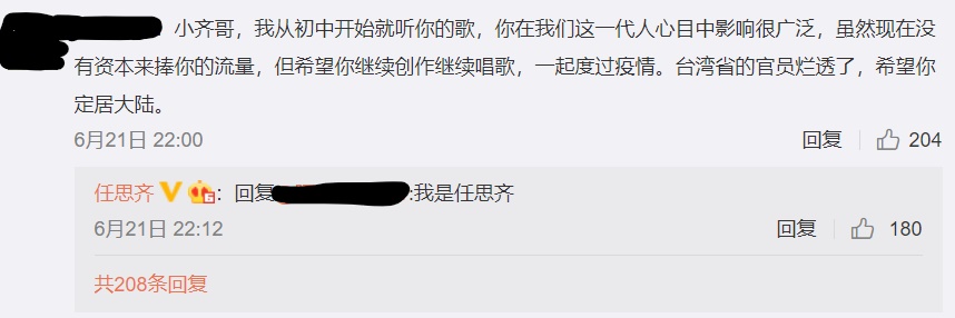 有網友誤將任思齊認成歌手任賢齊。 圖：翻攝自微博