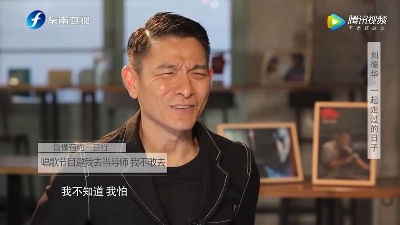 劉德華在節目上談不出演綜藝導師的原因。 圖：翻攝自能量傳播官方頻道