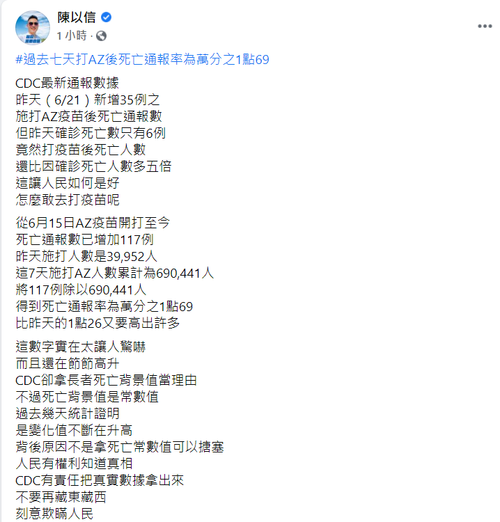 陳以信臉書貼文。 圖：截自陳以信臉書