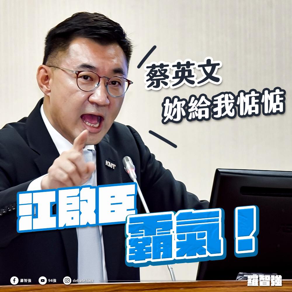 羅智強在臉書嗆蔡英文 圖：翻攝 羅智強臉書