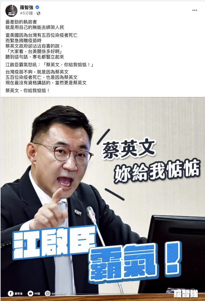 羅智強臉書貼文 圖：翻攝 羅智強臉書