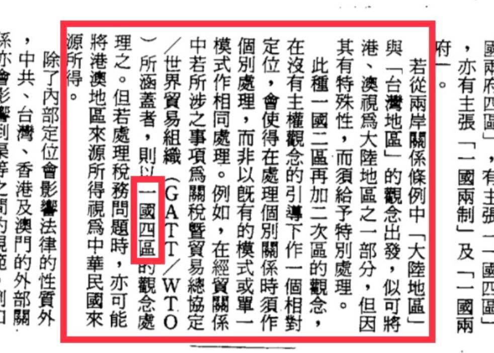 立委陳以信給蔡總統一個建議，請她回去翻箱倒櫃一下，找一篇1995年她自己所寫的文章，其中深藏解開兩岸當前僵局的鑰匙。 圖：翻攝自陳以信臉書