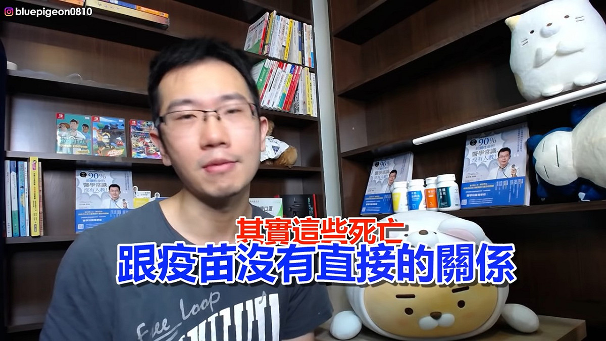 蒼藍鴿解釋為何疫苗不是造成猝死的主因。 圖：翻攝自YouTube  蒼藍鴿的醫學天地