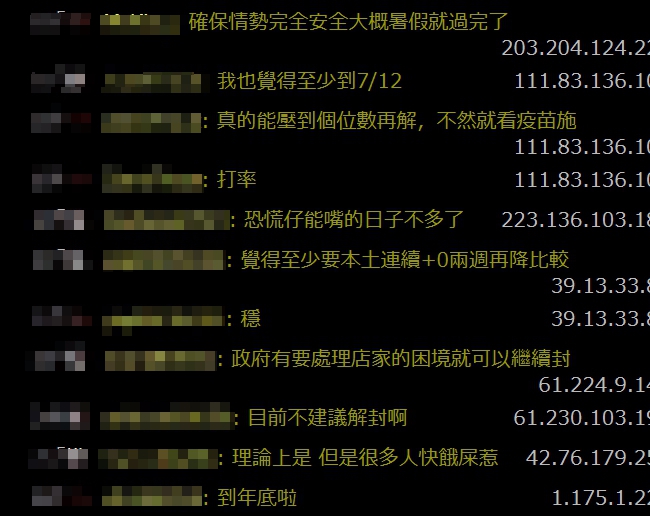 PTT鄉民留言。 翻攝自PTT