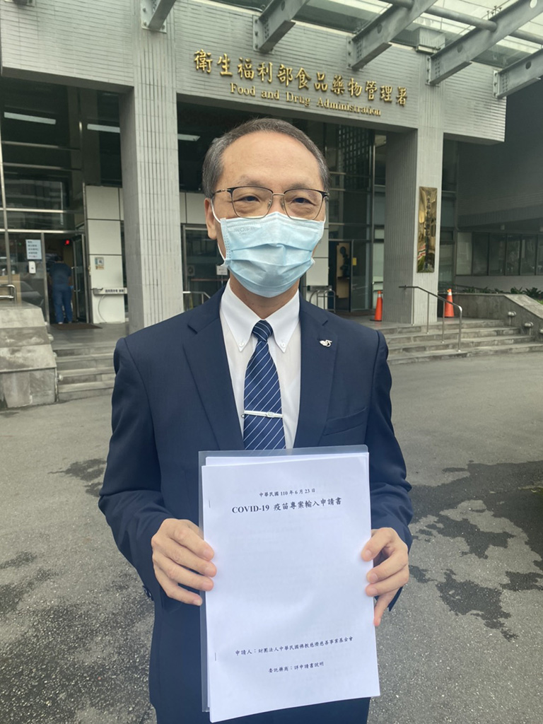 慈濟基金會執行長顏博文前往食藥署送件。 圖：慈濟基金會／提供