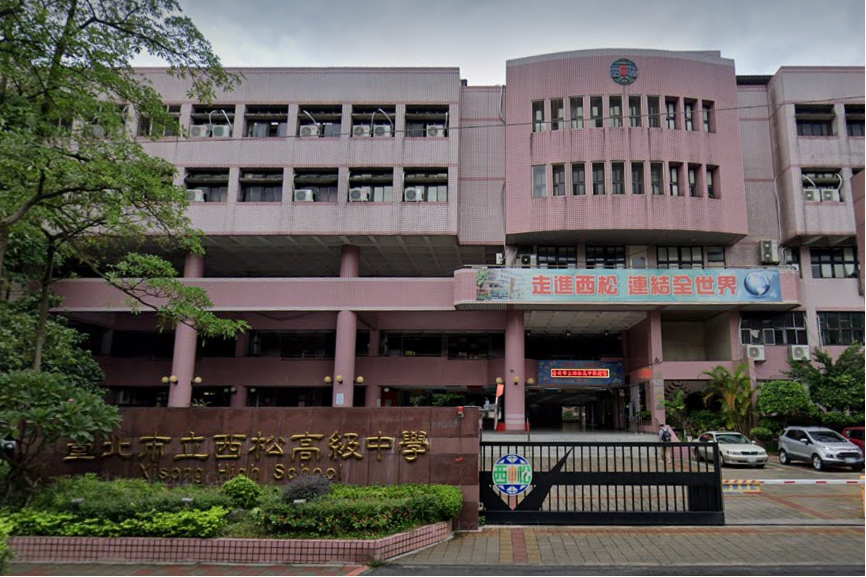 台北市西松高中為全台首間公立國際文憑學校。 圖：擷取自Google Map