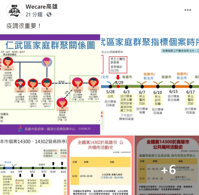 「Wecare高雄」臉書全文。 圖：翻攝自「Wecare高雄」臉書