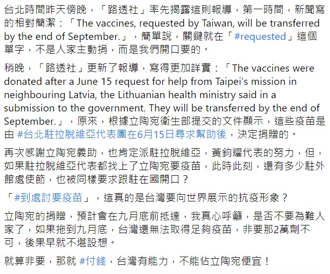 國民黨立委李德維全文。 圖 : 翻攝自立法委員 李德維 臉書