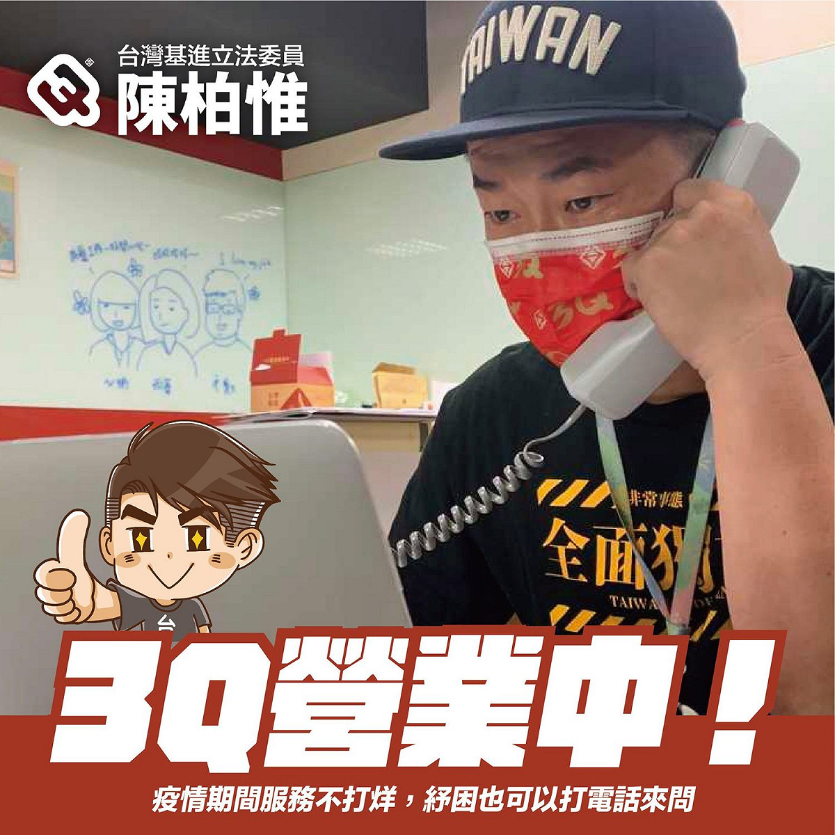 陳柏惟罷免案投票，因受COVID-19疫情影響，原定110年8月28日（星期六）舉行的投開票，改定於110年10月23日（星期六）辦理。 圖：翻攝自3Q陳柏惟臉書