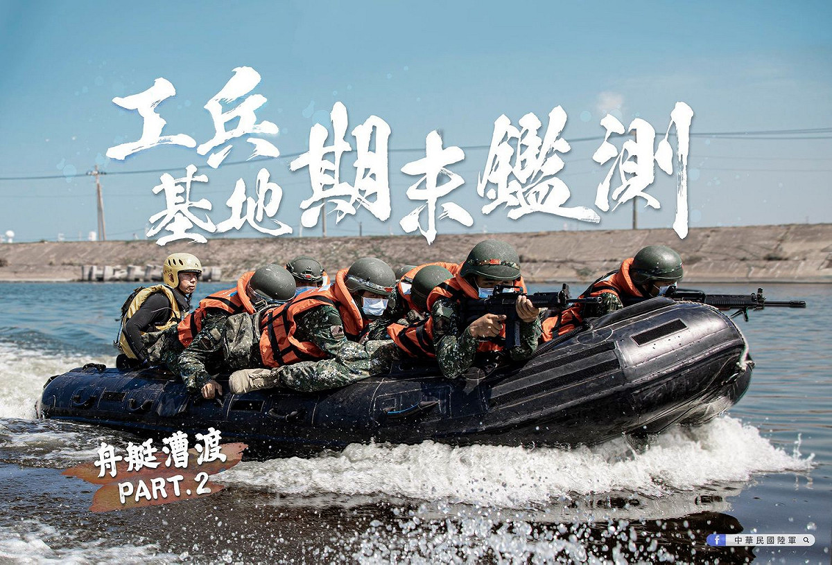 機步234旅工兵連「工兵基地輪訓部隊期末鑑測 舟艇漕渡Part2」 圖：翻攝中華民國陸軍臉書粉專