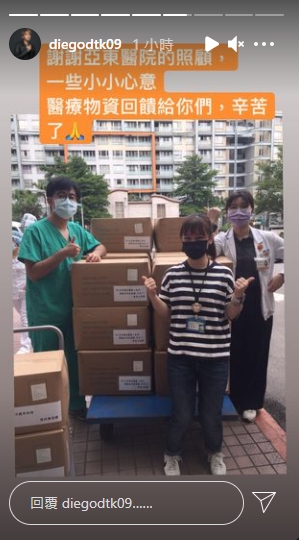 陳零九IG限動，亞東醫院收到醫療物資。 圖：翻攝自陳零九IG