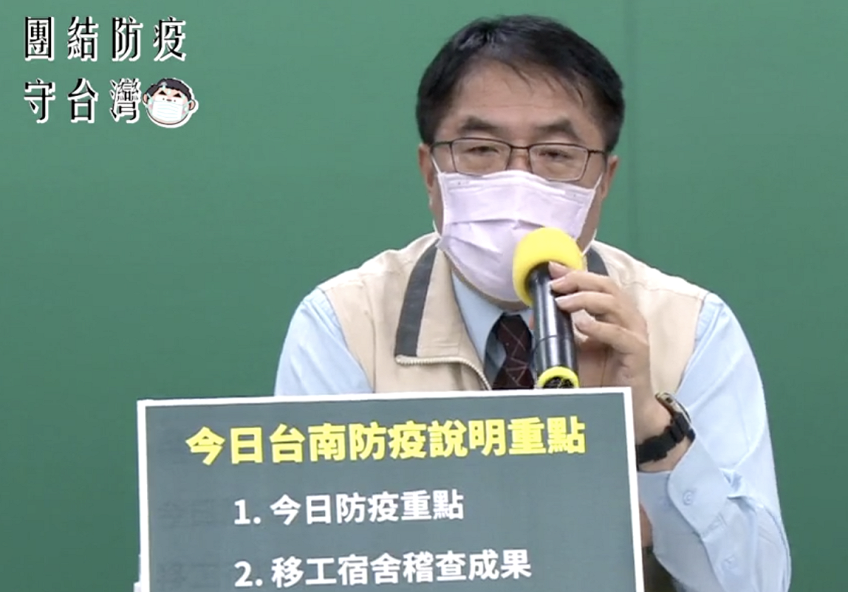 台南市政府將採購1萬劑快篩試劑，最快7月初能夠讓外地回台南的民眾到衛生所免費索取。 圖：擷取自6/24台南市政府防疫記者會