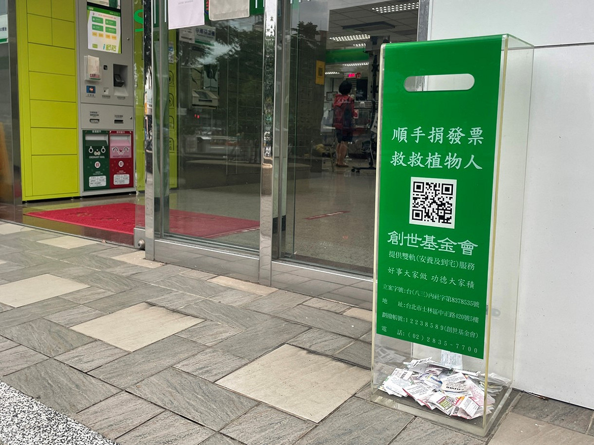 「創世基金會」以「瀑布直洩」形容愛心發票募集，指5月短少200萬張。 圖：創世基金會提供