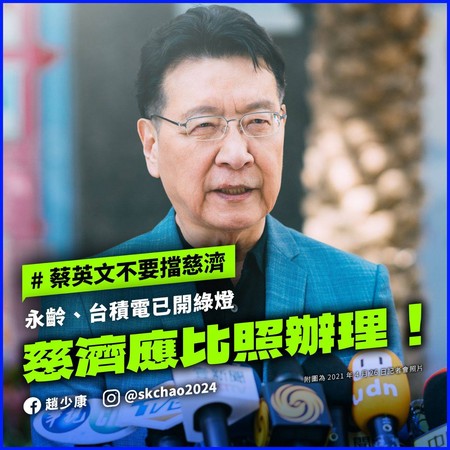 趙少康呼籲蔡英文，不要再阻擋慈濟基金會擬採購BNT德國原廠500萬劑疫苗。 圖：翻攝趙少康臉書