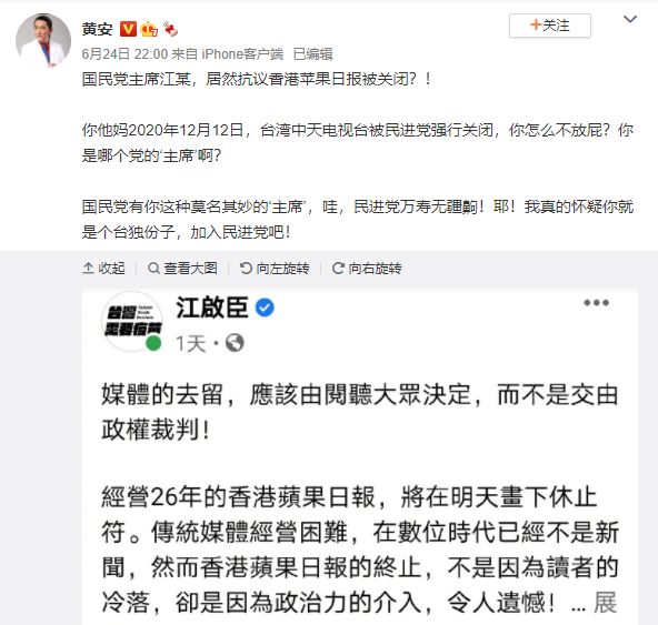 黃安不但質疑江啟臣是「台獨份子」，還勸他乾脆「加入民進黨」。 圖：翻攝黃安微博