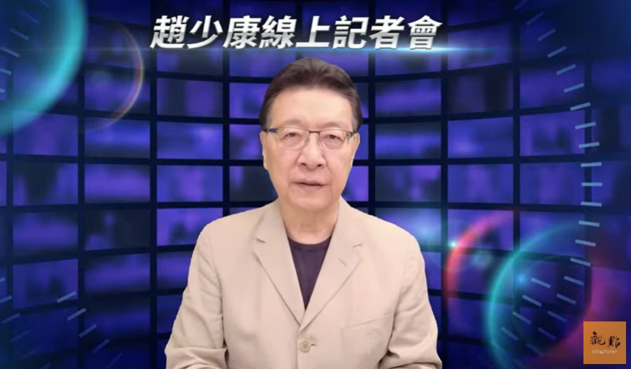 中廣董事長趙少康。 圖：擷取自趙少康觀點頻道