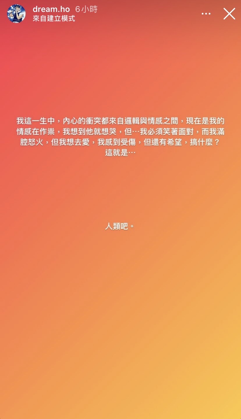 何孟遠神隱1個月深夜突發聲。 圖：翻攝自IG