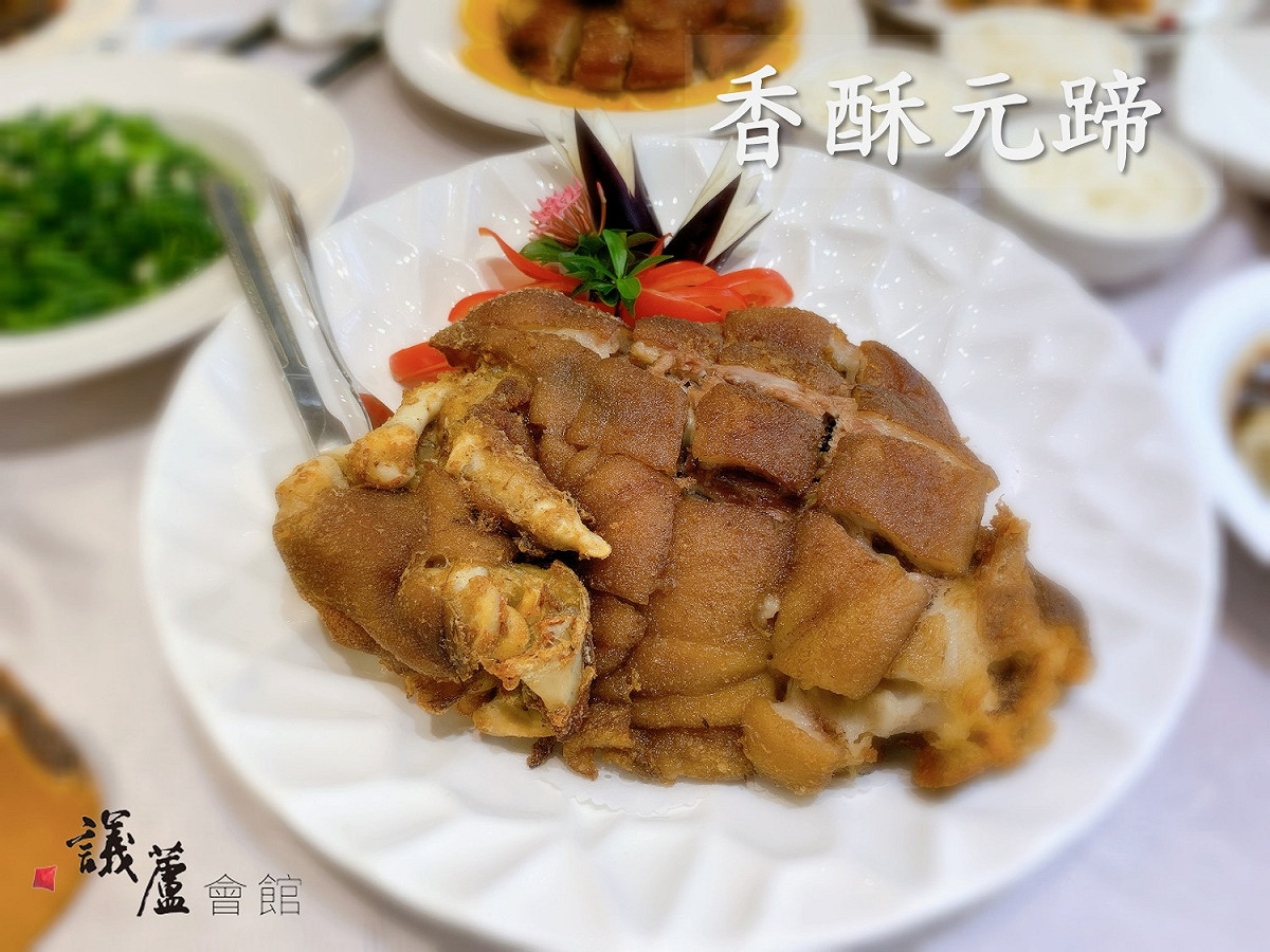 周一主餐香酥元蹄。  圖:議蘆會館/提供