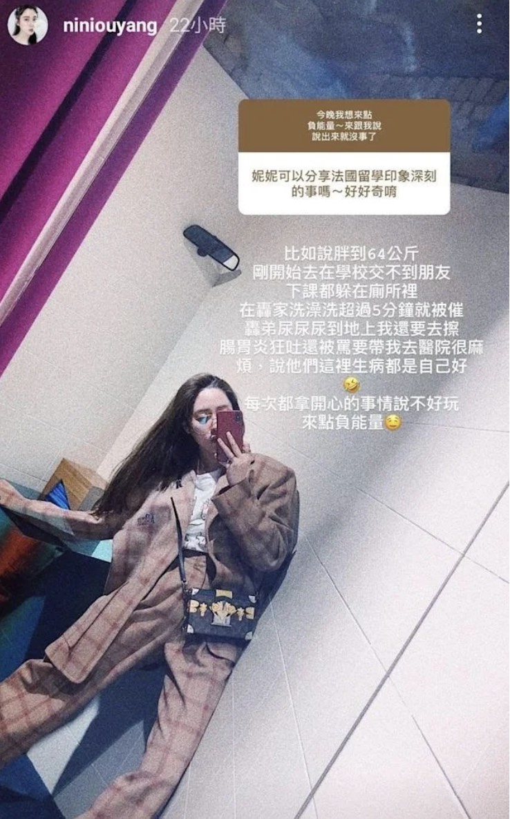 歐陽妮妮在IG問答中回覆粉絲提問。 圖：翻攝自IG