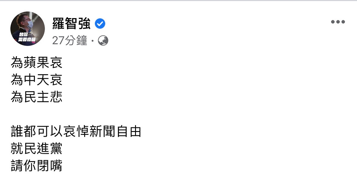 羅智強的臉書貼文。 圖: 翻攝自羅智強臉書