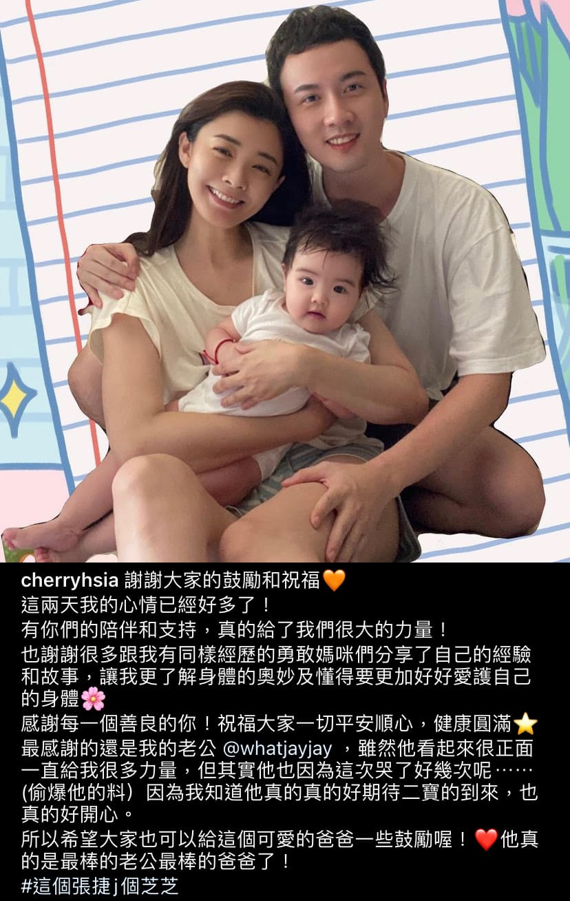 24日夏如芝再度發文謝謝大家的鼓勵和祝福。 圖：翻攝自IG