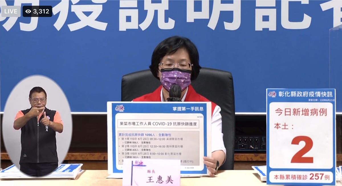 彰化縣長王惠美召開防疫說明記者會，說明個案確診情形。 圖：翻攝自王惠美臉書直播
