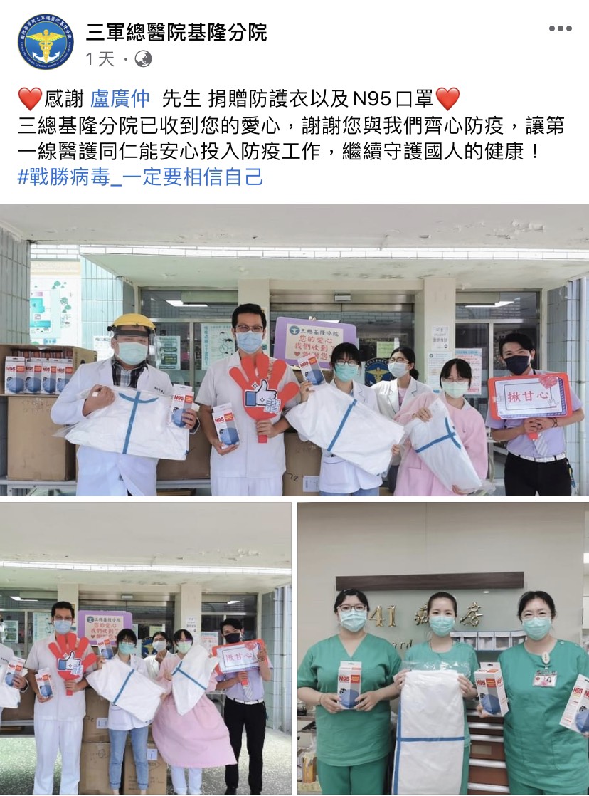 盧廣仲暖捐防護衣和N95口罩。 圖：翻攝自臉書
