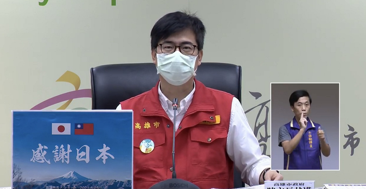 高雄市長陳其邁在記者會中特別感謝日本，並分享日本駐台人員溫馨的回應。 圖：翻攝自陳其邁臉書