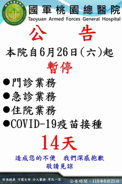 國軍桃園總醫院凌晨公告，自今起門診、急診、住院、武漢肺炎疫苗接種等暫停14天。 圖：翻攝國軍桃園總醫院臉書