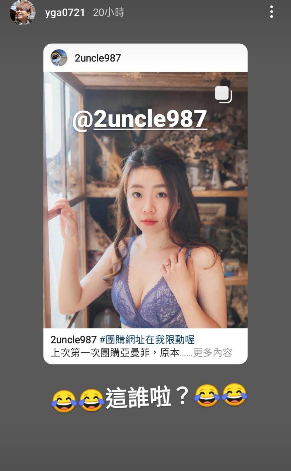 網紅「蔡阿嘎」笑稱認不出老婆「二伯」。 圖：翻攝IG／蔡阿嘎