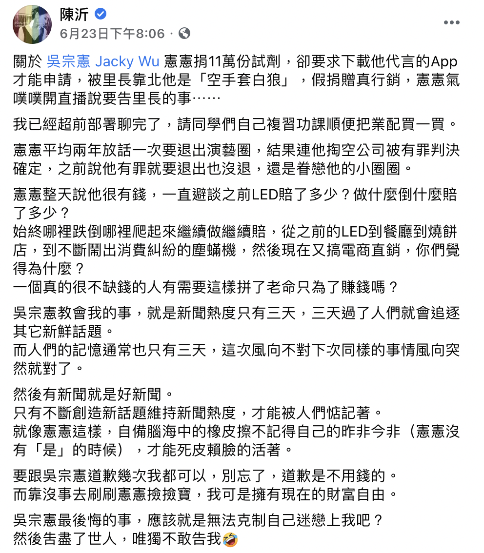 陳沂全文。 圖：翻攝臉書／陳沂
