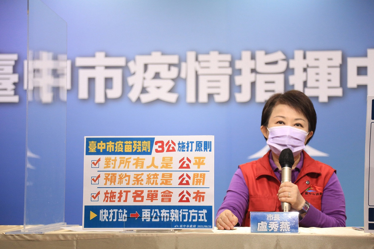 盧秀燕說明台中市疫苗殘劑3公施打原則。 台中市政府/提供