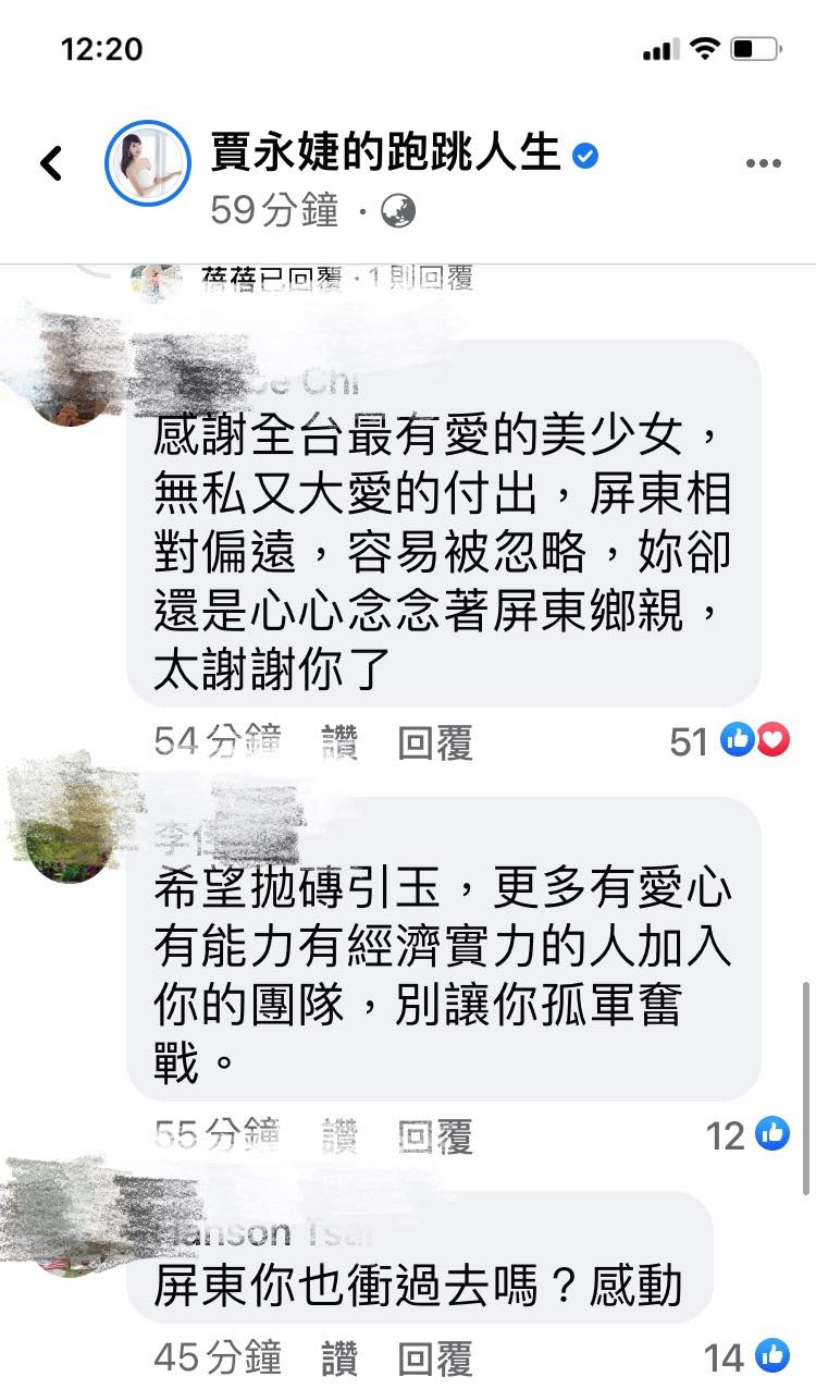 賈永婕透過影片說明自己將至屏東4家醫院贈送醫療物資，讓不少網友留言感謝。 圖：翻攝自「賈永婕的跑跳人生」