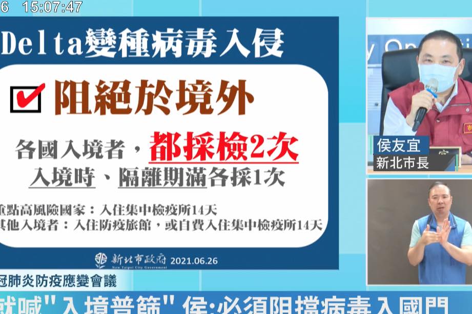 游淑慧認為各國入境者都應普篩兩次。 圖：翻攝游淑慧臉書