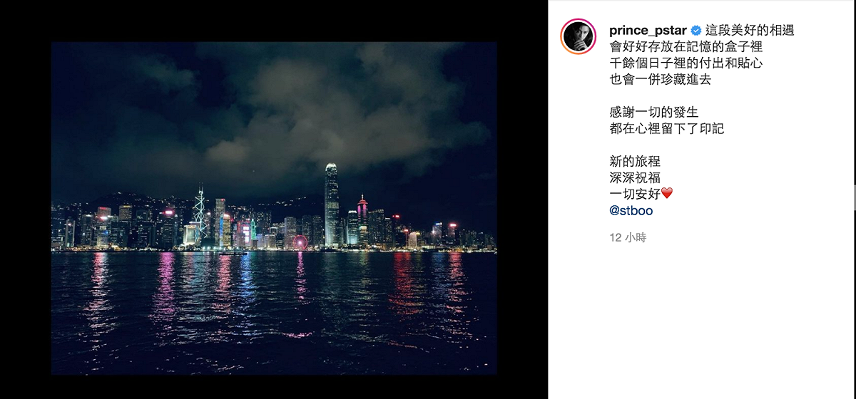 王子與鄧麗欣三年情斷。 圖：翻攝自王子IG
