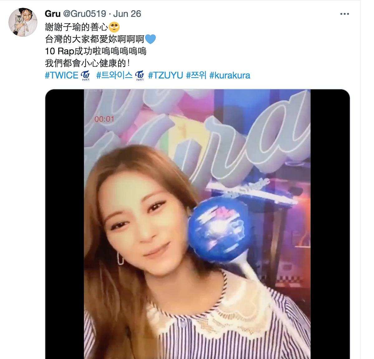 粉絲上傳子瑜回應。 圖：翻攝自推特