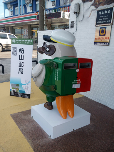 枋山郵局表示因為安排郵差採檢，楓港和善餘2個村落停止投遞郵務1天。 圖：取自中華郵政網站