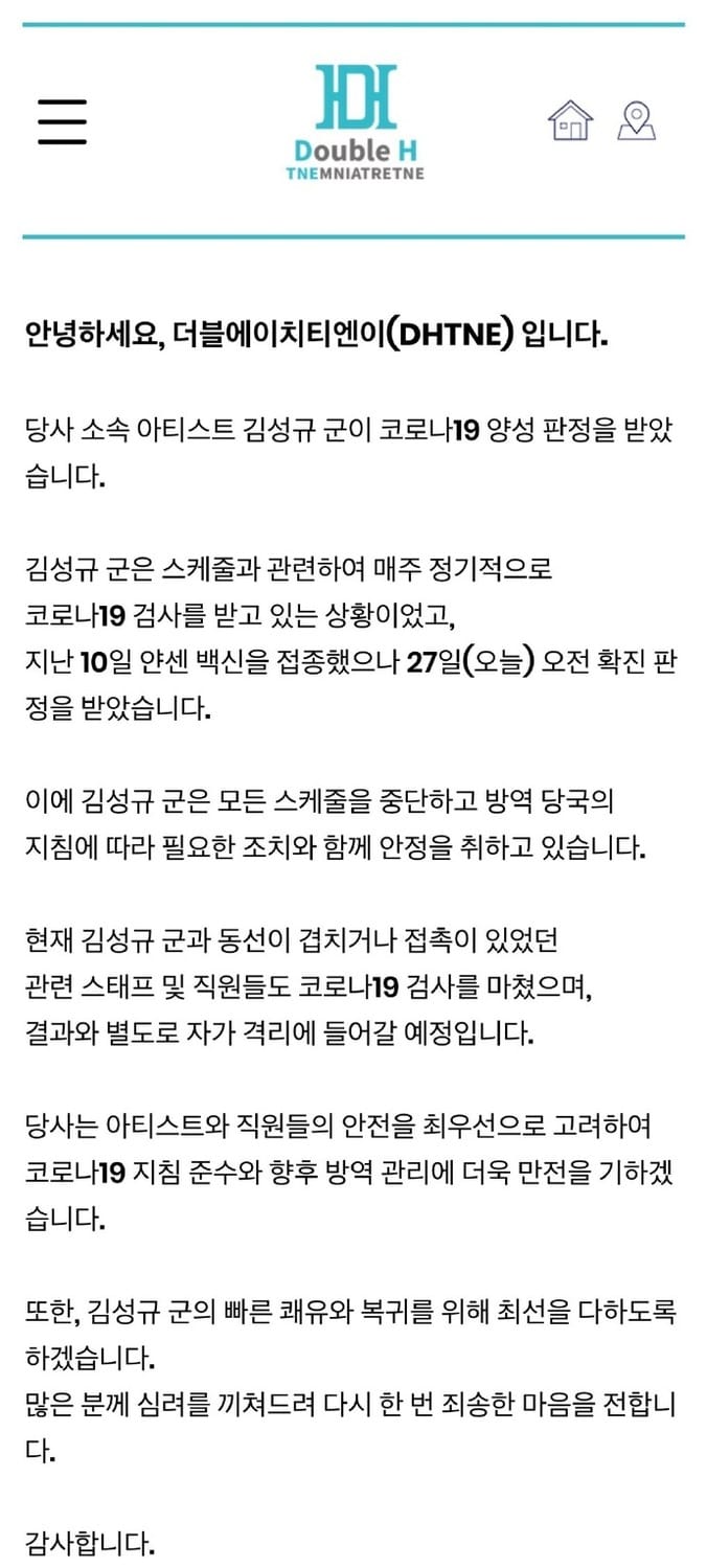 經紀公司已發聲明，聖圭將中斷全部活動。 圖：翻攝自微博