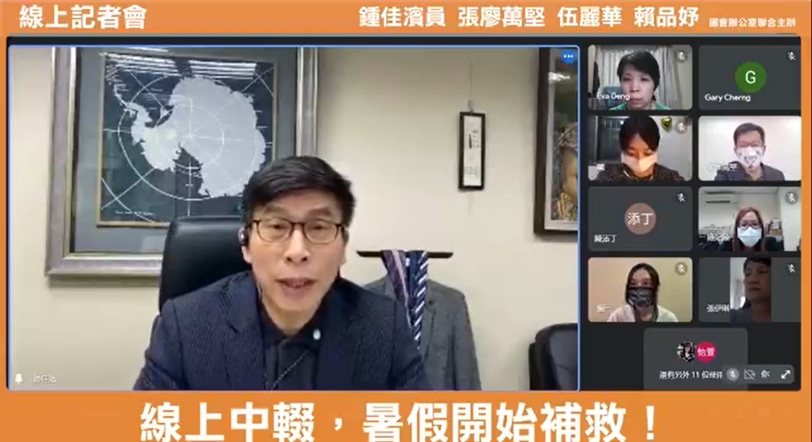 面對線上中輟狀況，綠委呼籲政府重視。 圖:鍾佳濱辦公室提供